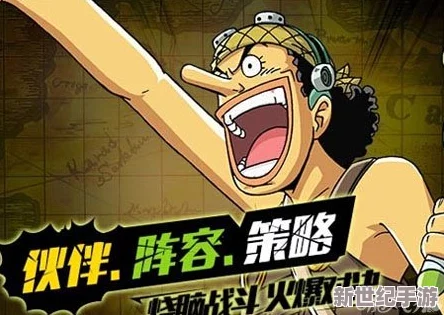 航海王强者之路深度解析：英雄回收策略与心得全面分享