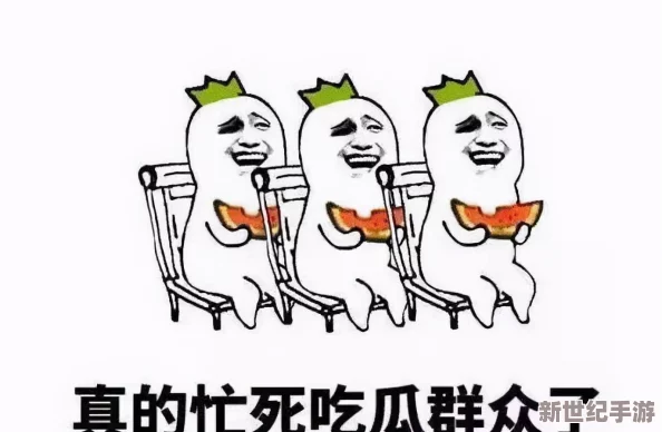 五一吃瓜群众：从假期放松到社会热点，吃瓜群众如何活跃在网络舆论中并影响舆论走向