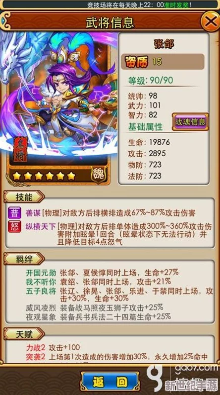 全面解析：放开那三国中橙卡进阶所需材料及获取攻略