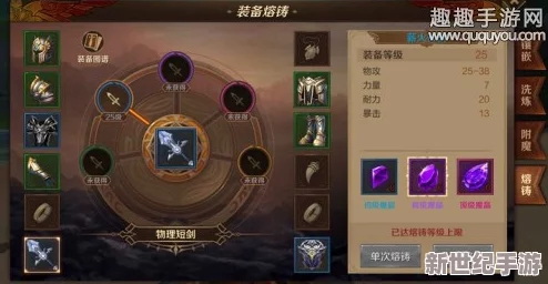 万王之王3D角斗士圣印选择攻略：如何搭配才能发挥最强战斗力详解