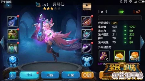 全民超神：月琴仙强力输出不同位置出装详解与策略指南