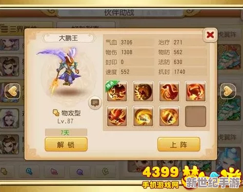 梦幻西游手游虎翼阵顶级攻略：推荐搭配大唐官府与狮驼岭角色组合