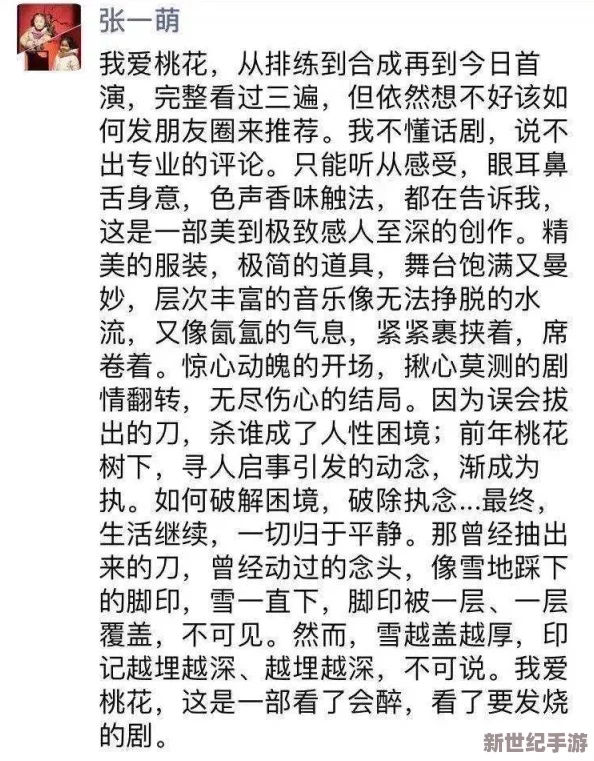 插插插爱爱：最新动态揭示情感关系中的微妙变化与互动方式，探讨现代爱情的多样性与复杂性