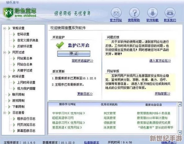 十大璜色免费软件：最新更新与用户反馈，助你轻松找到最受欢迎的应用程序和资源分享平台