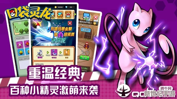 口袋灵龙图鉴详细使用指南：掌握方法，轻松解锁所有灵龙信息