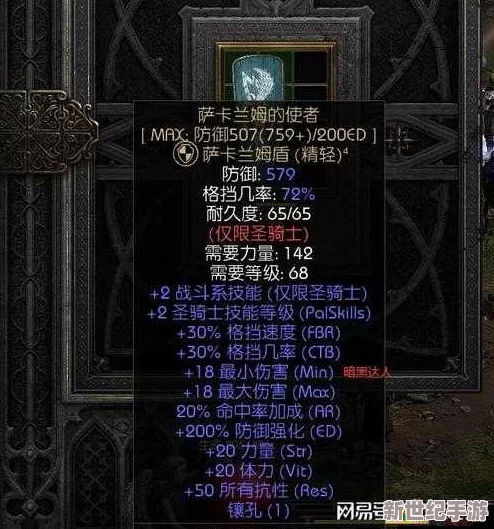暗黑黎明游戏详解：刚躯埃布尔二级进阶装备特色与属性全面介绍