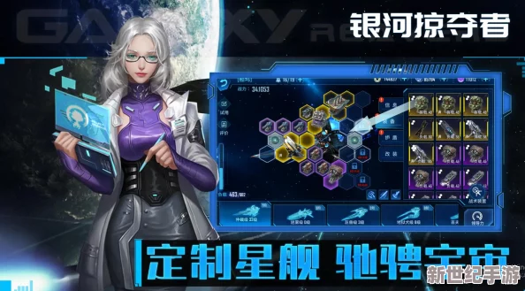银河掠夺者公测时间全面详解：玩家必看！究竟何时震撼上线？