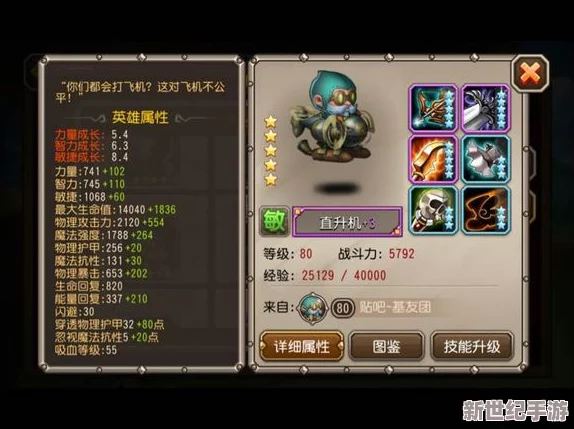 深度解析刀塔传奇：满级五星满附魔英雄光法实战表现与策略分析