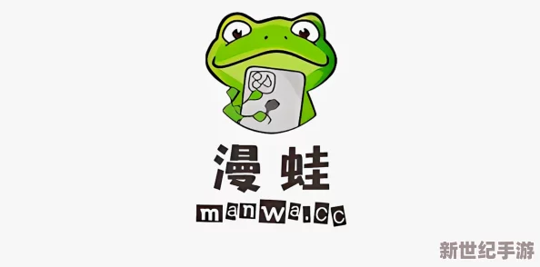漫蛙manwa防走失站漫画软件测评：全新功能上线，用户体验大幅提升，值得一试的漫画阅读平台！