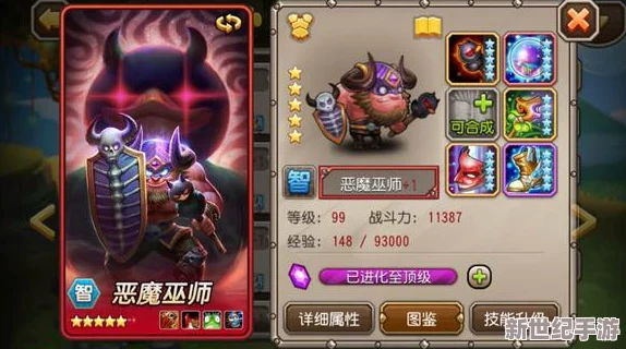 《刀塔传奇》恶魔巫师90级全面剖析：优缺点深度分析及实战应用