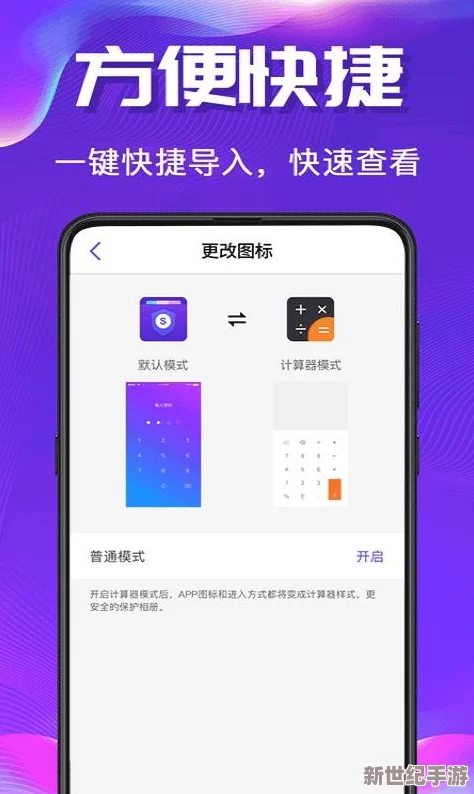 免费爆料app下载：竟然有用户因使用此应用而揭露惊天秘密，震惊全网！