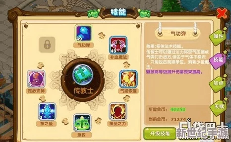 魔力时代全面解析：圣树护符获取攻略及详细功能介绍