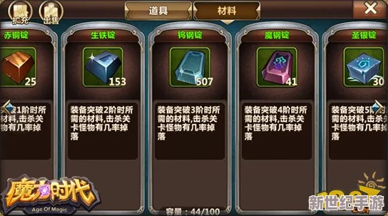 魔力时代全面解析：圣树护符获取攻略及详细功能介绍