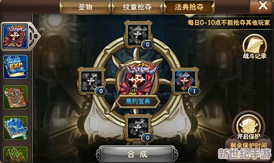魔力时代全面解析：圣树护符获取攻略及详细功能介绍