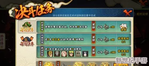 火影忍者手游集会所评级系统详解：收益加成效果与提升策略一览表