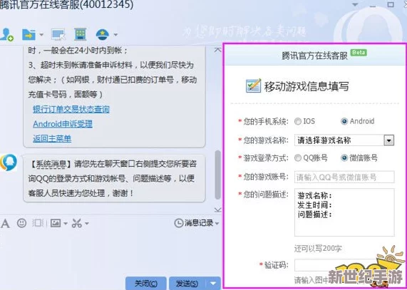 不良人手游充值失败及充值后未到账问题详细解答与解决方案