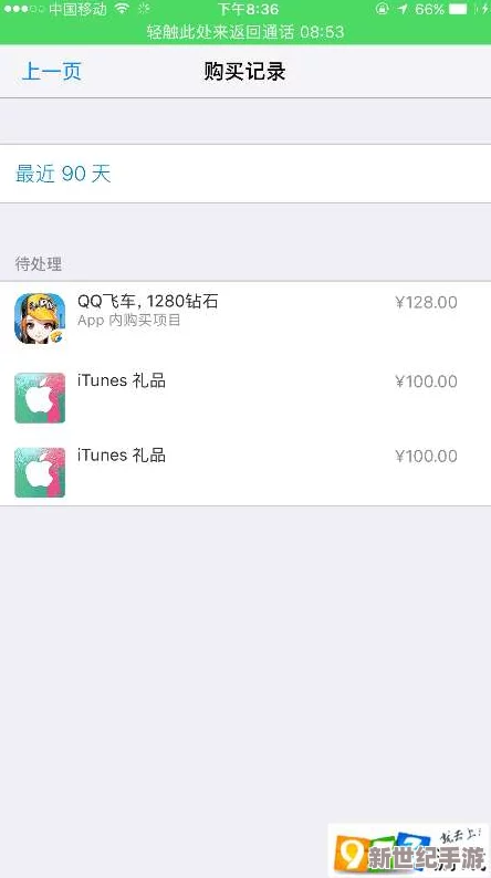 不良人手游充值失败及充值后未到账问题详细解答与解决方案