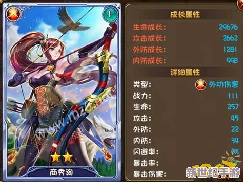 《大唐双龙传》中商秀询角色解析及缘分搭配全面介绍