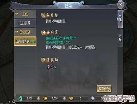 远征手游全面攻略：揭秘奇遇任务灵水位置，精准查找灵水坐标指南