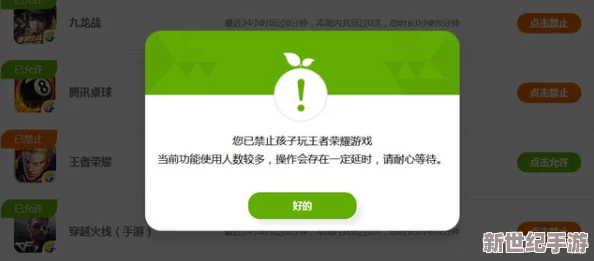 18岁以下不能下载软件-iphonev4.7.6版，旨在保护未成年人免受不当内容影响，确保他们的使用安全与健康