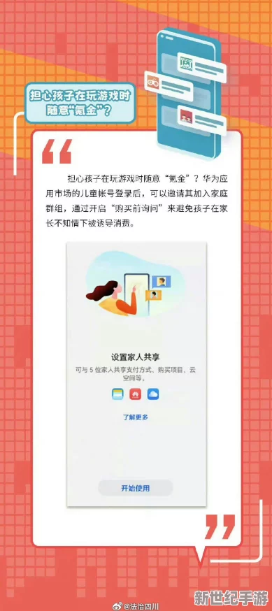 18岁以下不能下载软件-iphonev4.7.6版，旨在保护未成年人免受不当内容影响，确保他们的使用安全与健康