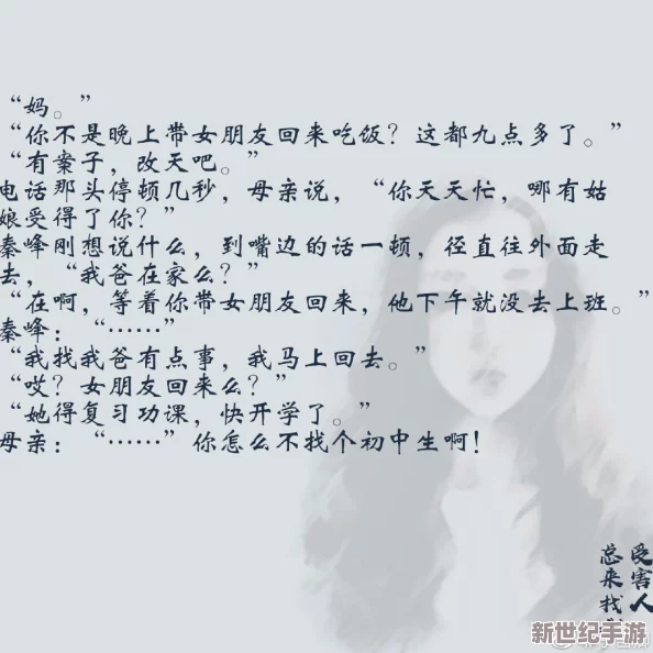 淫男乱女小说在线阅读：最新章节更新，精彩情节引发热议，读者纷纷讨论角色发展与剧情走向！