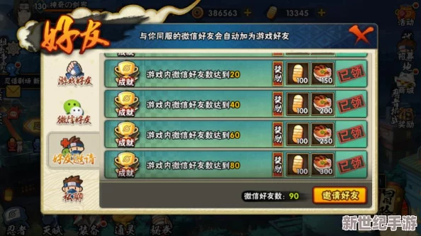 火影忍者手游积分赛前期：购买次数的重要性及其对策略影响的浅析