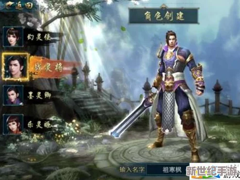 深度解析《画江湖之灵主》手游：幻灵使职业天赋搭配与策略指南