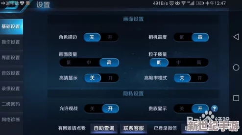 王者荣耀隐身功能设置位置及作用详解：保护隐私，安心游戏两不误