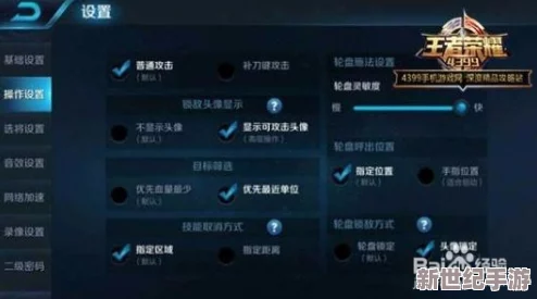 王者荣耀隐身功能设置位置及作用详解：保护隐私，安心游戏两不误