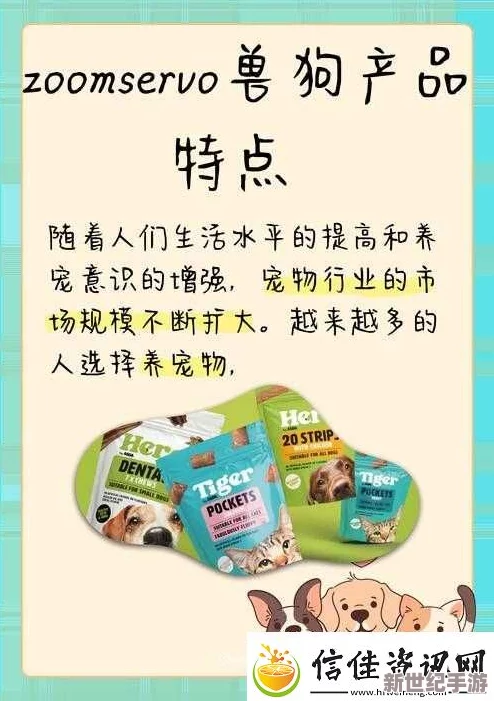 东森影视app兽狗牧场：提供最优质的宠物服务，让您的爱宠得到专业呵护