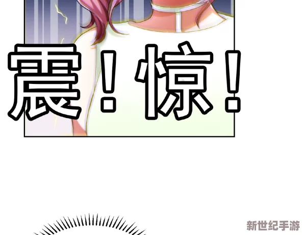 动态羞羞漫画：最新更新带来全新角色与剧情发展，粉丝期待更多精彩内容！
