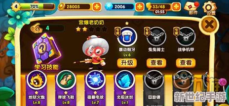 宫爆老奶奶2全面角色强化攻略：解锁技能、提升属性与战斗策略详解