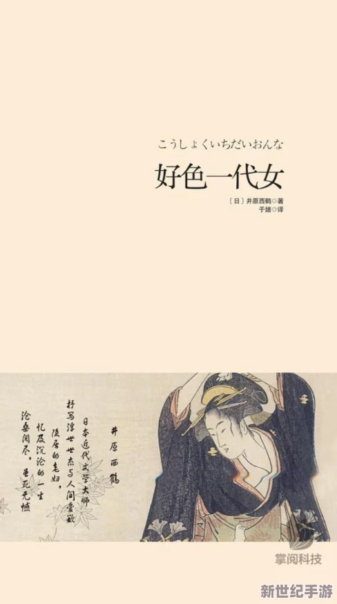 日本-璜-色-小说：探讨其在当代文化中的影响与发展，揭示背后的社会心理与文学价值