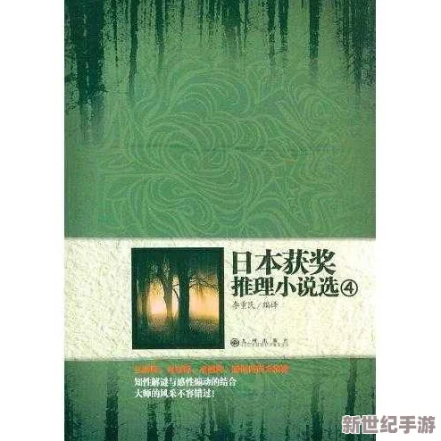 日本-璜-色-小说：探讨其在当代文化中的影响与发展，揭示背后的社会心理与文学价值