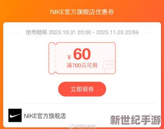 nike源码免费领取入口：最新活动上线，限时获取独家资源，助你轻松掌握编程技巧与实用工具！