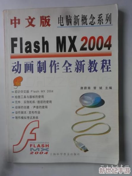 丰年经继拇中文3与其他教材比较：用户评价显示其内容丰富，适合不同学习阶段的学生