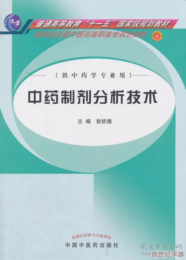 丰年经继拇中文3与其他教材比较：用户评价显示其内容丰富，适合不同学习阶段的学生