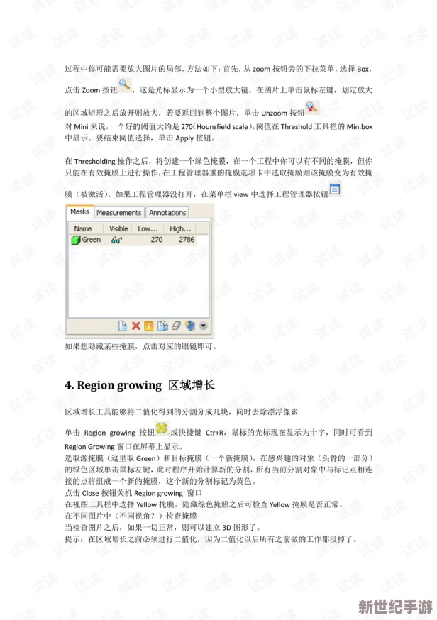 丰年经继拇中文3与其他教材比较：用户评价显示其内容丰富，适合不同学习阶段的学生