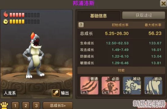 石器时代2手游深度解析：战宠黑人龙属性特色与技能全介绍