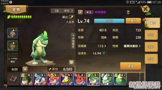 石器时代2手游深度解析：战宠黑人龙属性特色与技能全介绍