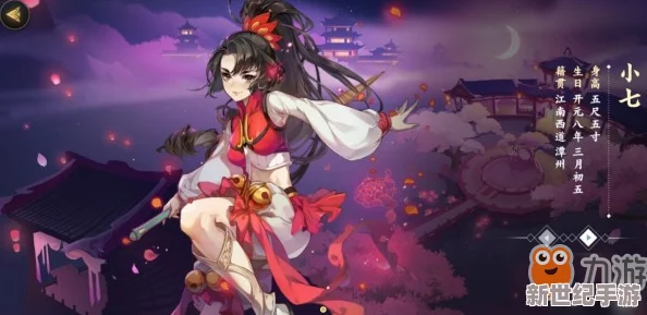 剑网3指尖江湖：提升小七好感度秘籍，赠送冰晶桂花糕高效技巧解析