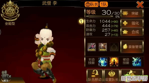 七骑士角色深度解析：熊猫冒险家波恩技能属性全图鉴及战斗应用指南