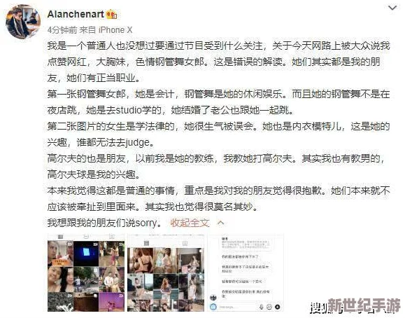 166fun今日女尤：知名主播被曝参与灰色交易，粉丝纷纷愤怒要求澄清真相！