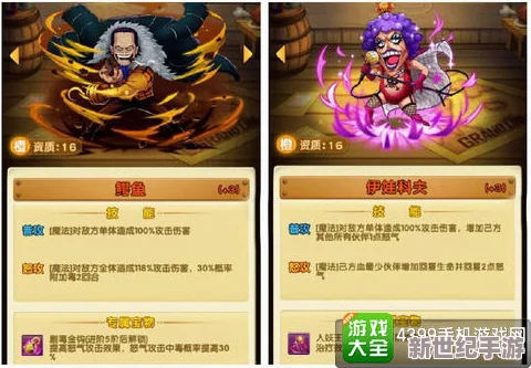 航海王强者之路：新手及换新区玩家必备攻略与建议全面分享