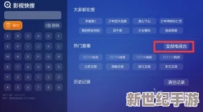 免费看又璜又爽又猛的视频软件-近期用户反馈良好，新增多部热门影视资源，观看体验大幅提升