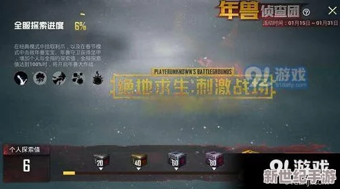 绝地求生刺激战场年兽大作战全攻略：高效获取勋章奖励技巧详解
