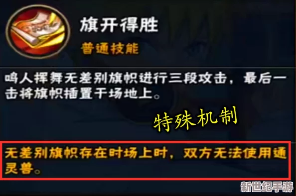 火影忍者手游一尾鸣人高效战斗：最佳通灵顺序搭配与实战攻略详解