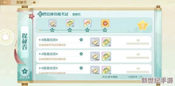 食物语2-9水乡作坊关卡掉落奖励全面解析：可稳定得到青团及其他珍稀道具
