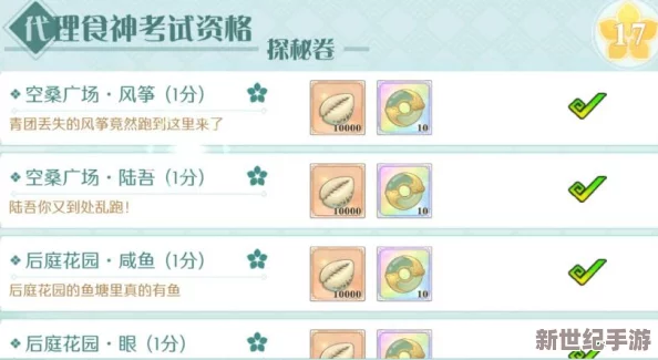 食物语2-9水乡作坊关卡掉落奖励全面解析：可稳定得到青团及其他珍稀道具